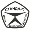 Стандарт  ЦСК