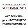 ALBOMMONET