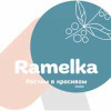 Ramelka