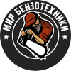 Мир Бензотехники