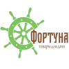 Фортуна