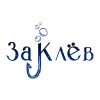 ЗаКлёв