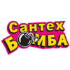 !Сантехбомба!