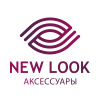 NEW LOOK АКСЕССУАРЫ