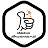 Магазин автозапчастей