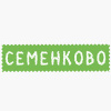 Питомник Семенково