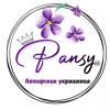 Pansy