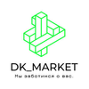 DK_MARKET