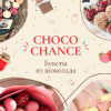 Choco Chance