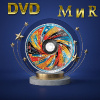 DVD MИR