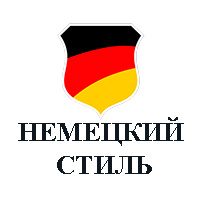 Германий отзывы