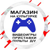 Магазин на Культурке