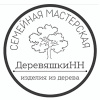 ДеревяшкиНН-Нижний Новгород