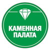 КАМЕННАЯ ПАЛАТА