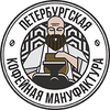 ПЕТЕРБУРГСКАЯ КОФЕЙНАЯ МАНУФАКТУРА