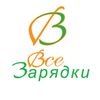 Все Зарядки