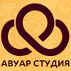 Авуар студия