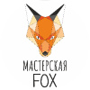 Мастерская FOX