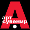 Арт-Сувенир