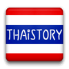 ThaiStory