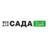 Все для Сада