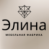 Мебельная фабрика «ЭЛИНА»