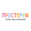 Просторум