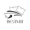 ВЕЛМИ