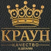 Краун
