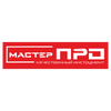 Инструменты Мастер Про