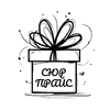«СЮР ПРАЙС»