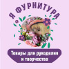 ЯФурнитура