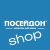 Посейдон Shop