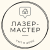 Лазер-Мастер