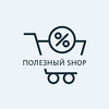 Полезный Shop