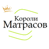 Короли матрасов