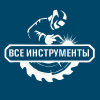 ВСЕ инструменты+