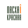 Пасха Красная