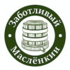 Заботливый Маслёнкин