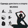 MUXING-2