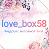 love_box58