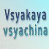 Vsyakaya Vsyachina