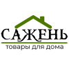 Сажень. Товары для дома