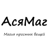 АсяМаг