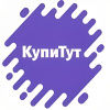 КупиТут