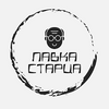 Лавка Старца