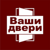 Ваши Двери