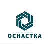 Оснастка