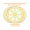 orangepak.ru