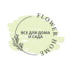 FLOWER HOME